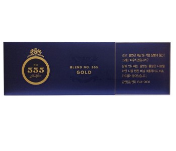 СТЭЙТ ЭКСПРЕСС 555 ГОЛД (СИНГАПУР) - STATE EXPRESS  555 GOLD