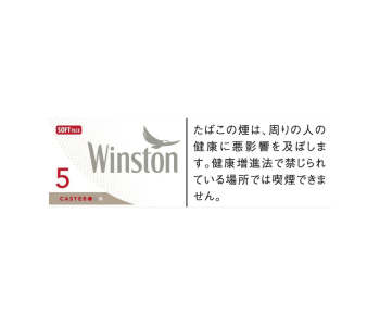 ВИНСТОН КАБИН 5 (ЯПОНИЯ) - WINSTON CABIN 5 